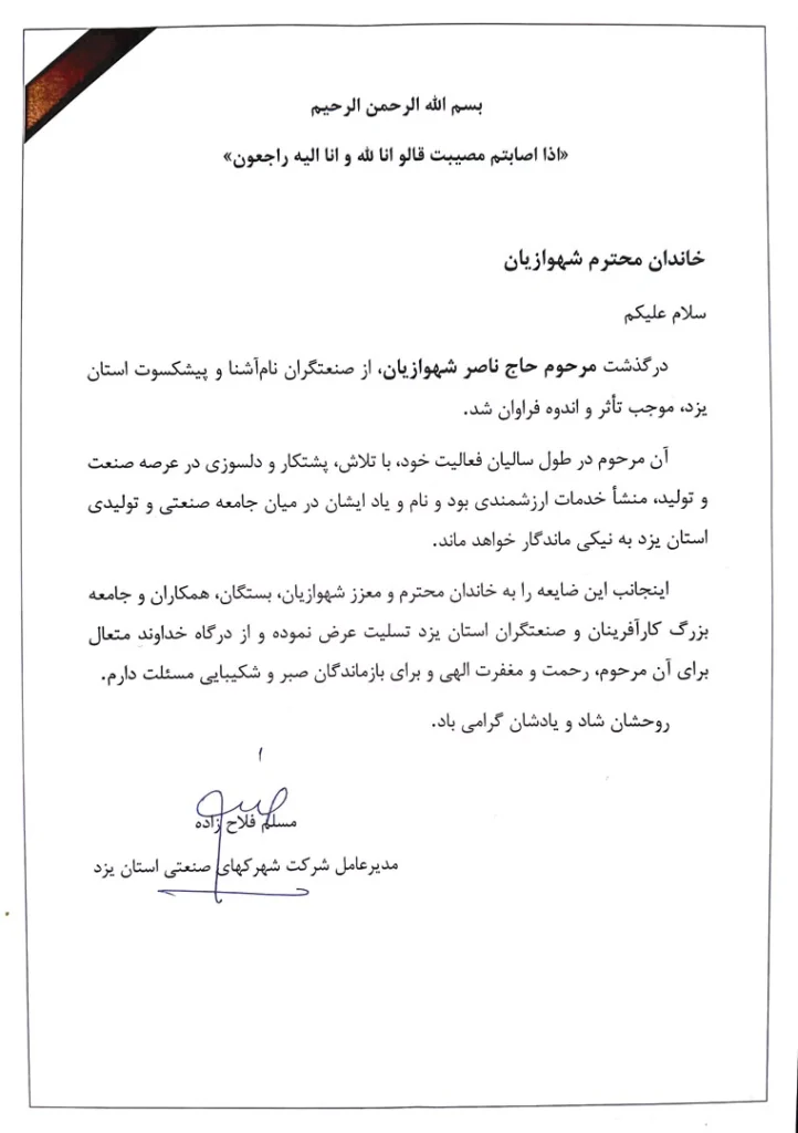 ریس شهرکها 
